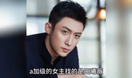 娱乐圈吃瓜爆料演员有哪些,揭秘明星背后的故事